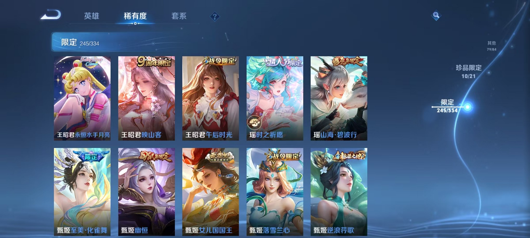 WZCMW3236846王者荣耀账号详情图38 WZCMW3236846王者荣耀账号详情图38