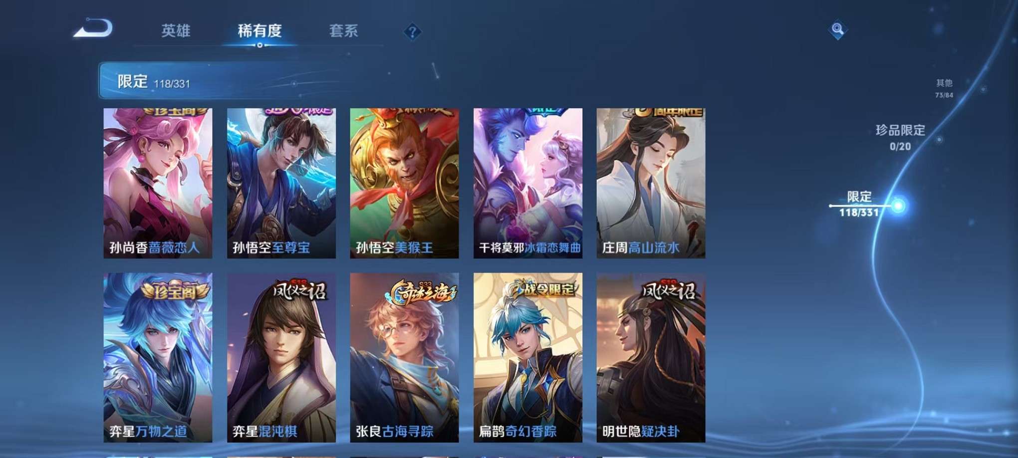 WZCMW3335126王者荣耀账号详情图35