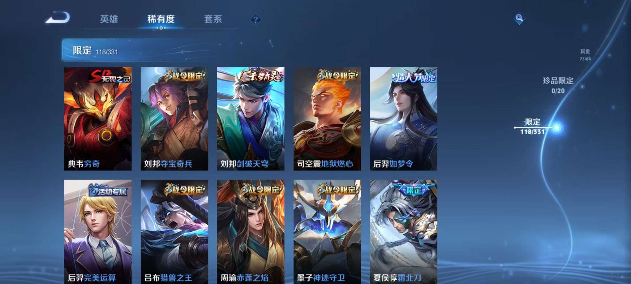 WZCMW3335126王者荣耀账号详情图37