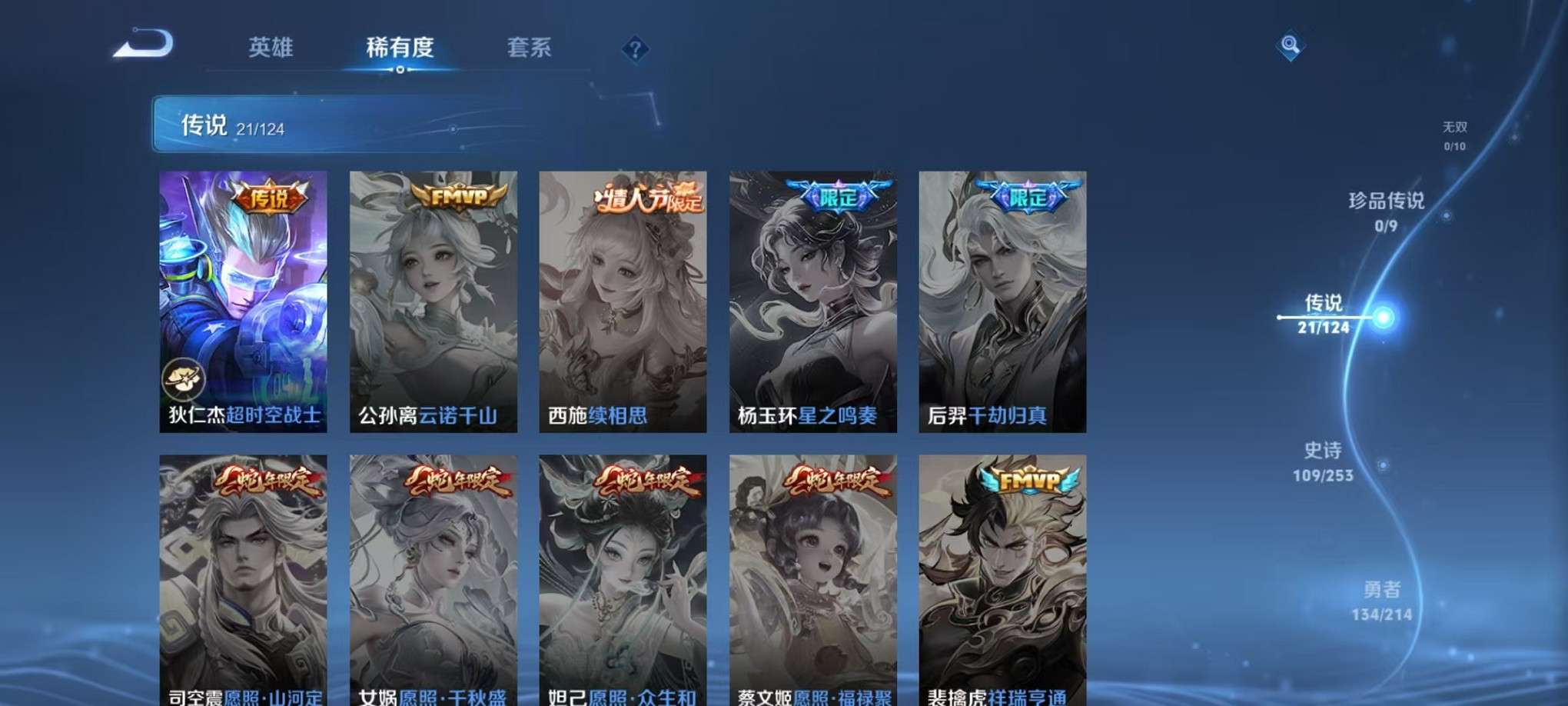 WZCMW3335126王者荣耀账号详情图40