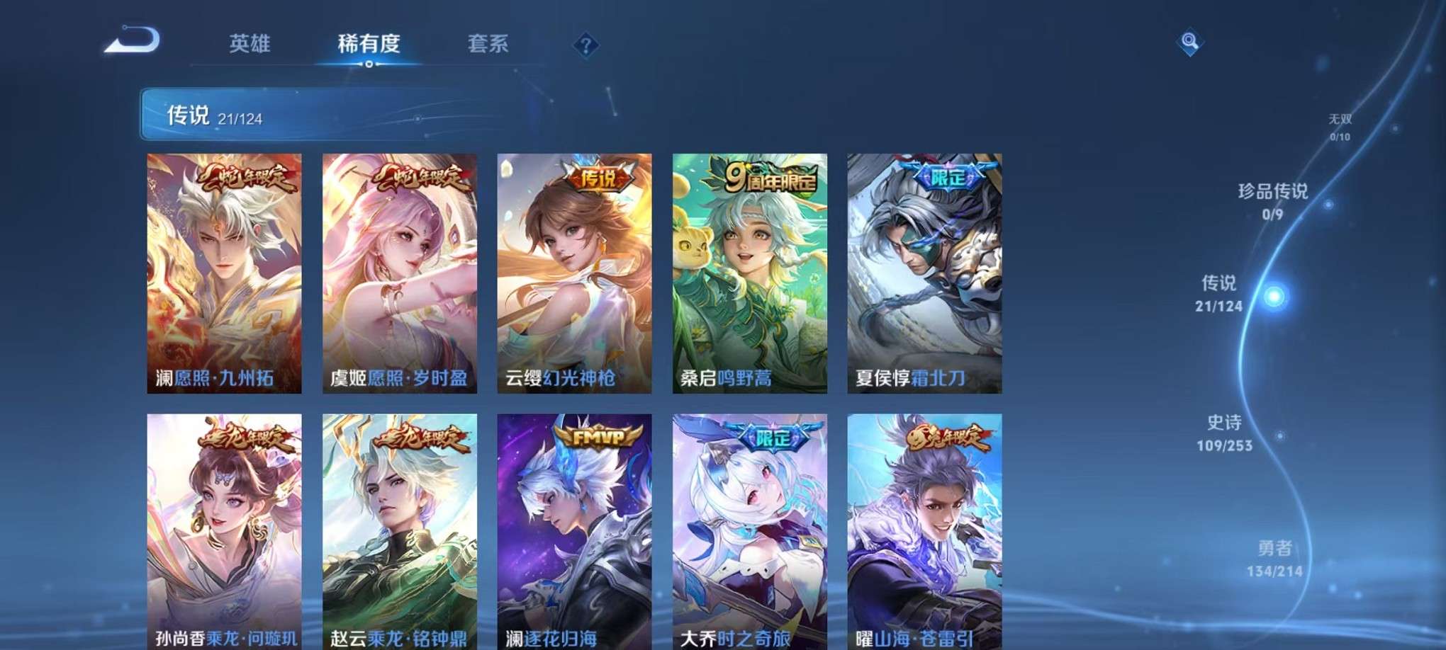 WZCMW3335126王者荣耀账号详情图39