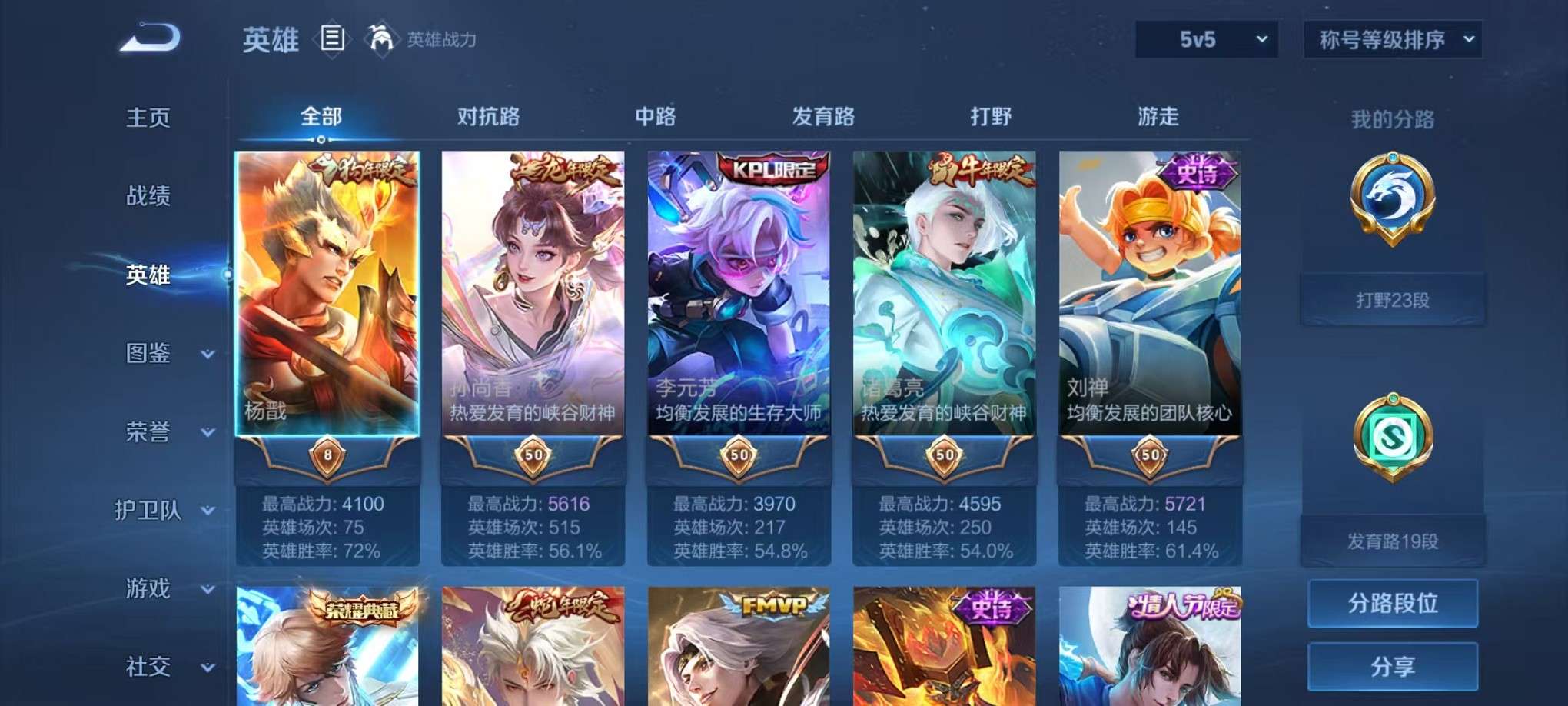 WZCMW3335126王者荣耀账号详情图4