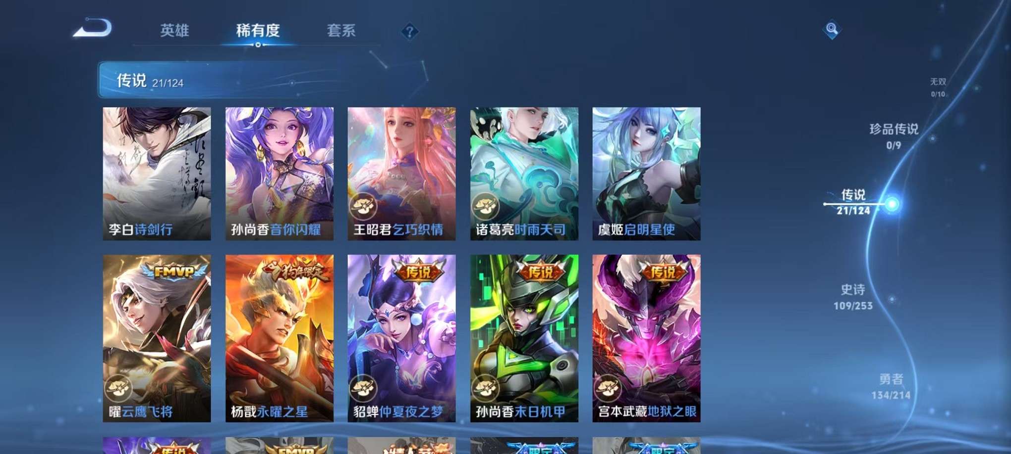 WZCMW3335126王者荣耀账号详情图41