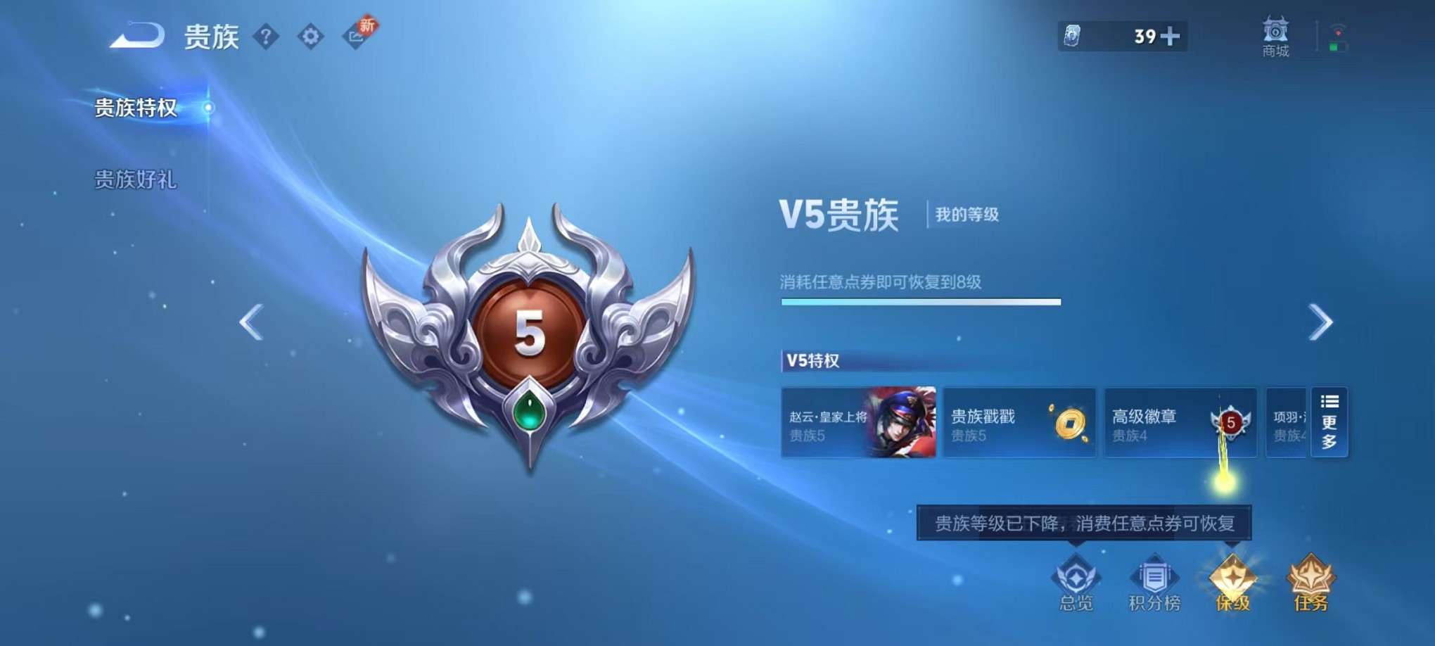 WZCMW3335126王者荣耀账号详情图45