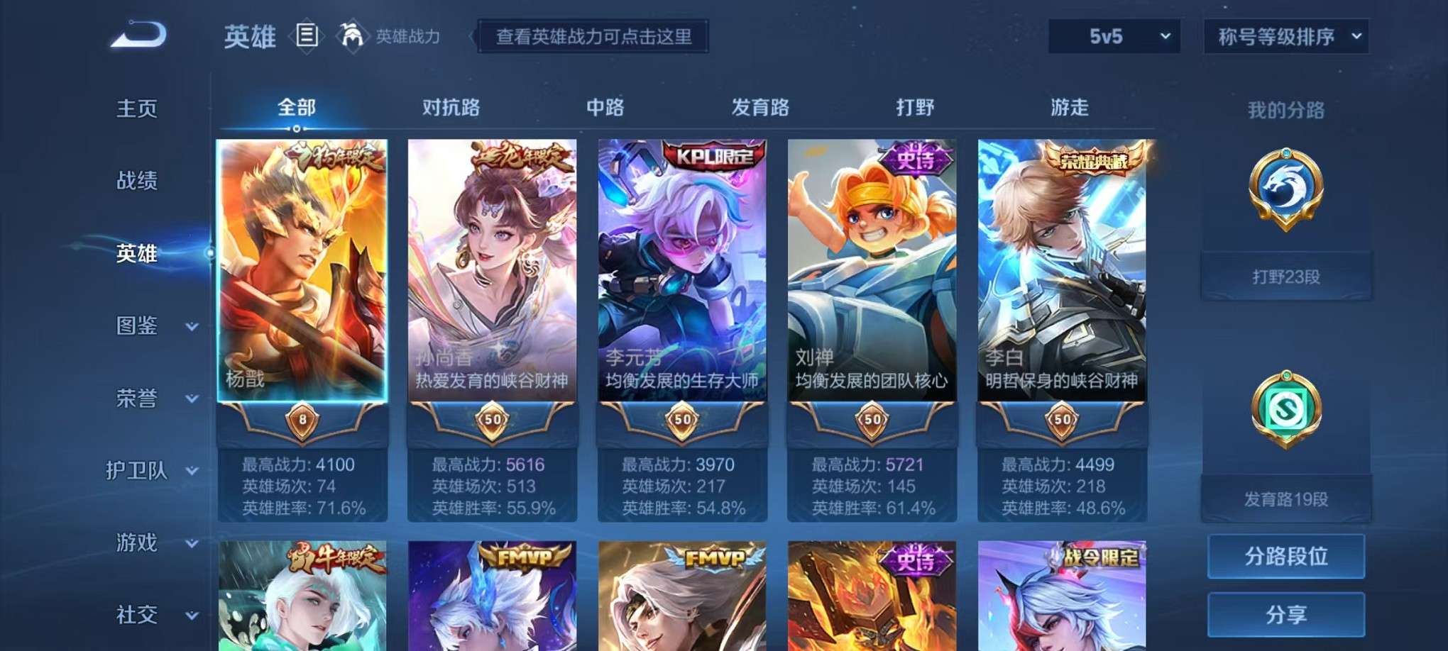 WZCMW3335126王者荣耀账号详情图44