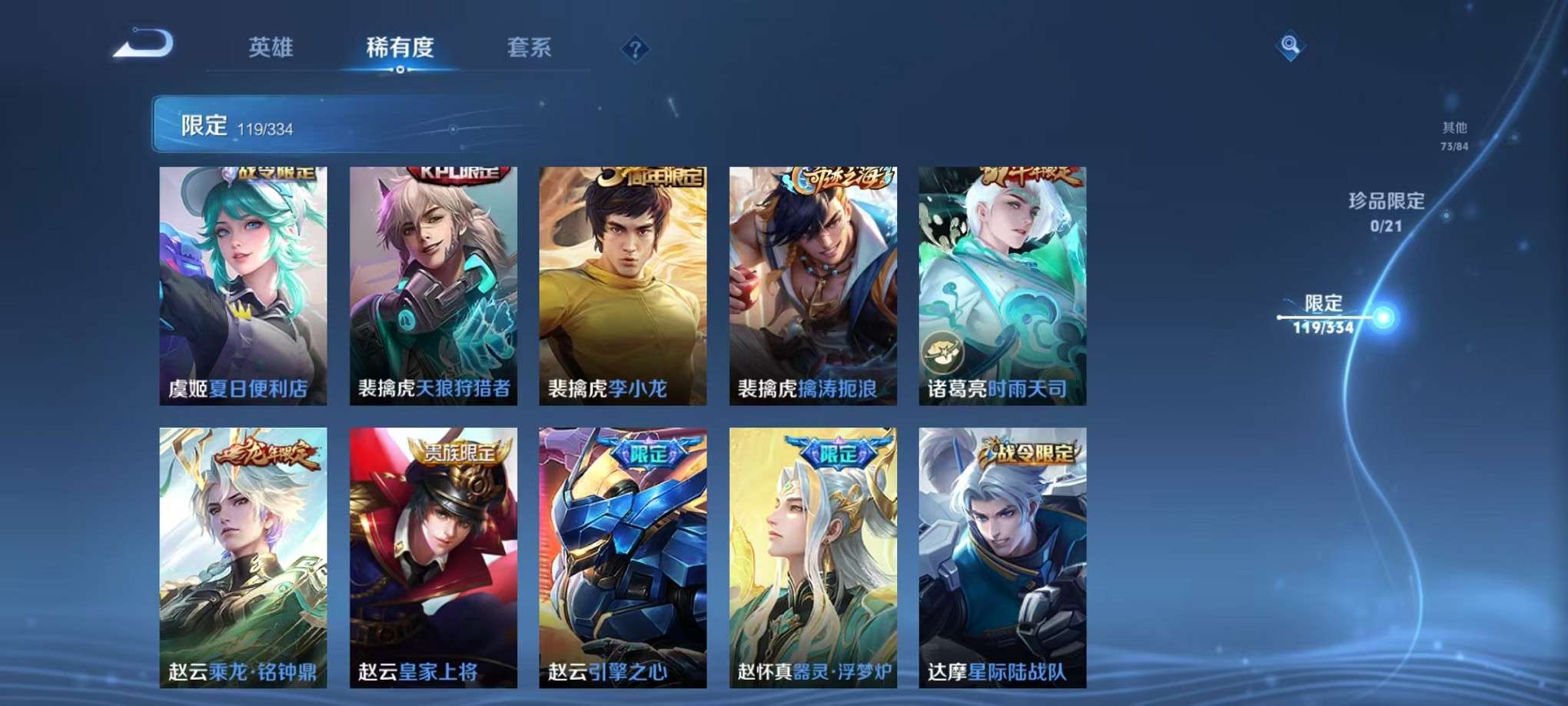 WZCMW3335126王者荣耀账号详情图46