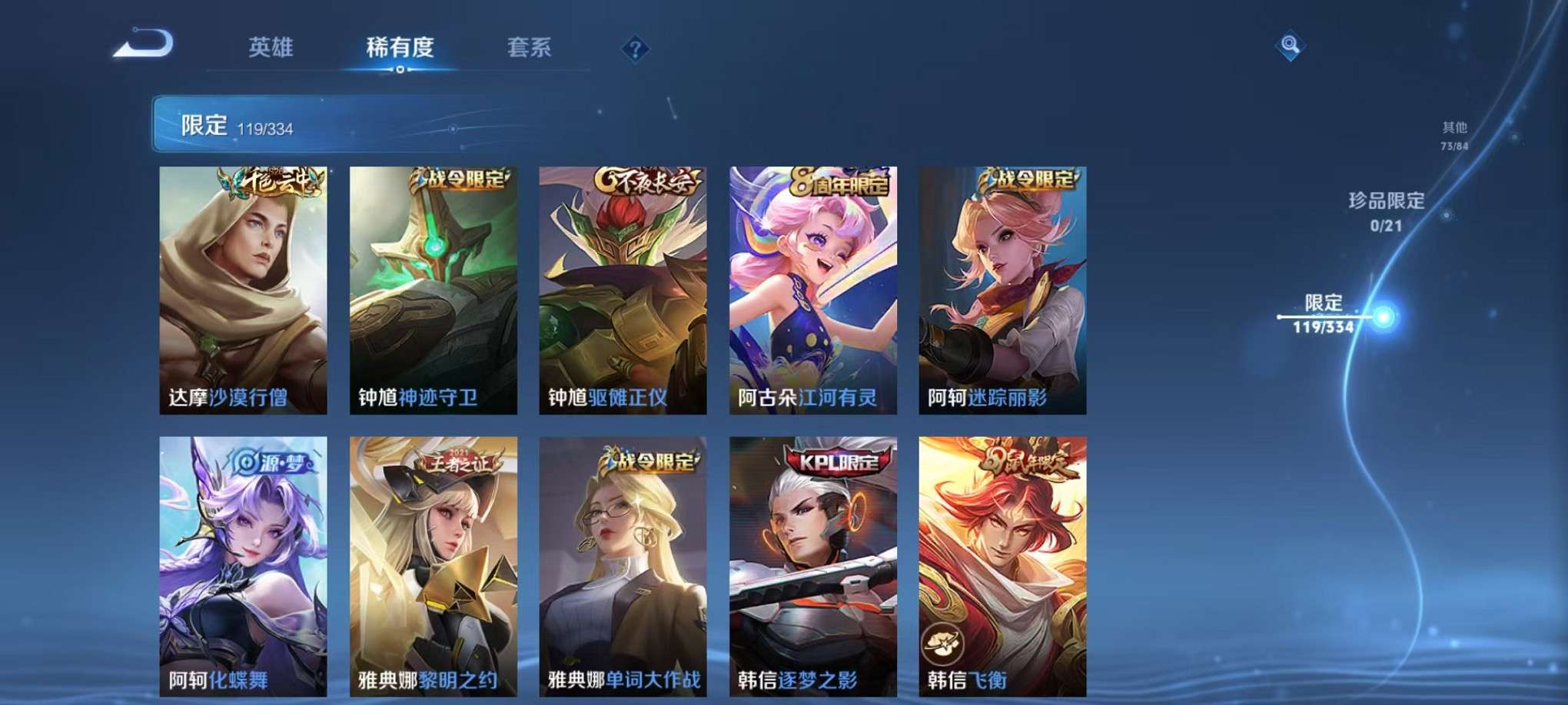 WZCMW3335126王者荣耀账号详情图47