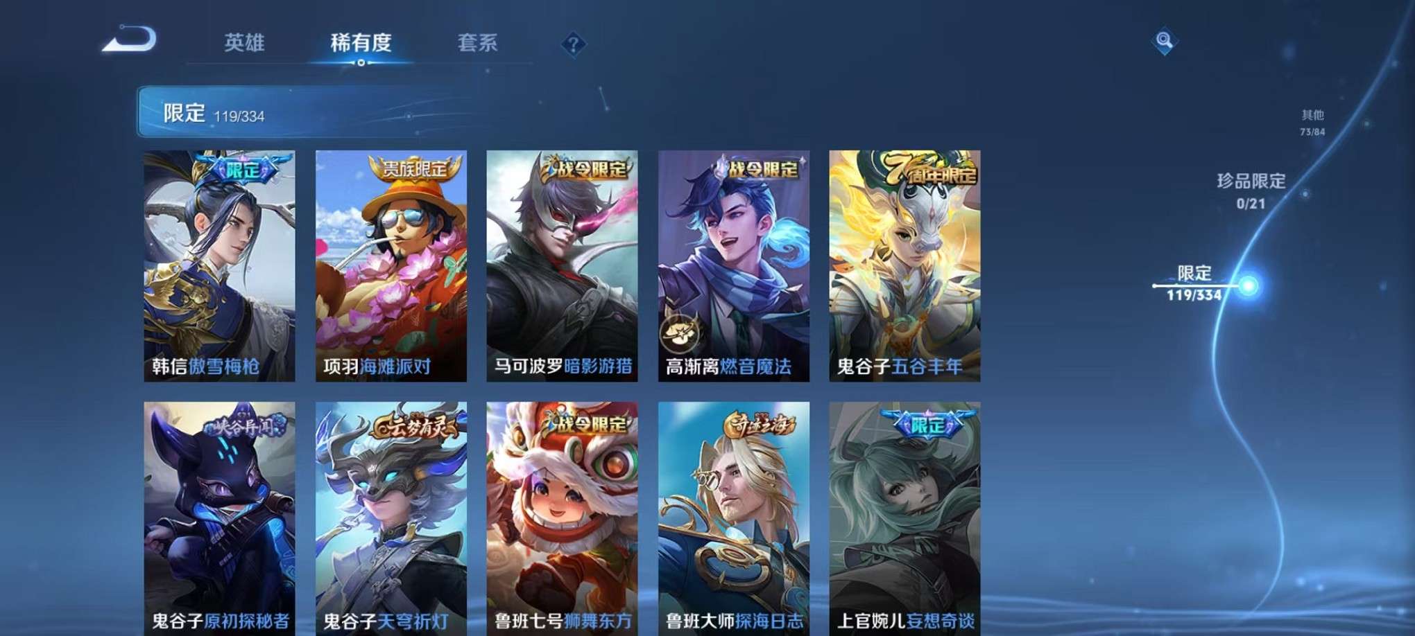 WZCMW3335126王者荣耀账号详情图48