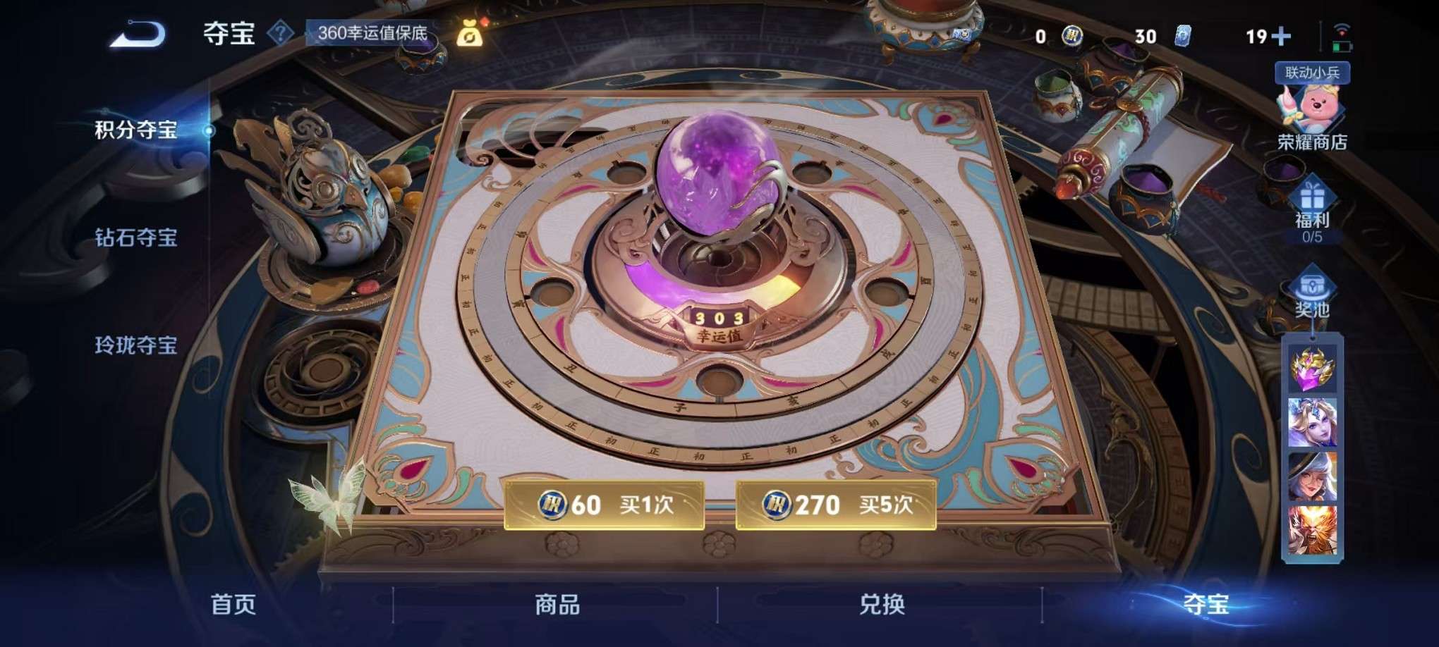 WZCMW3335126王者荣耀账号详情图49