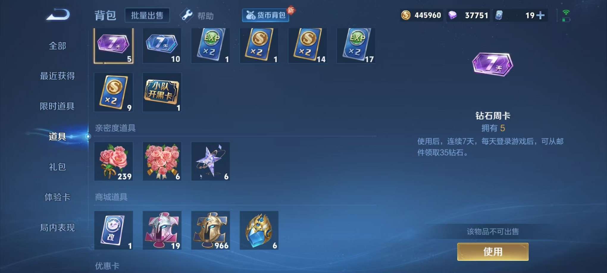 WZCMW3335126王者荣耀账号详情图50