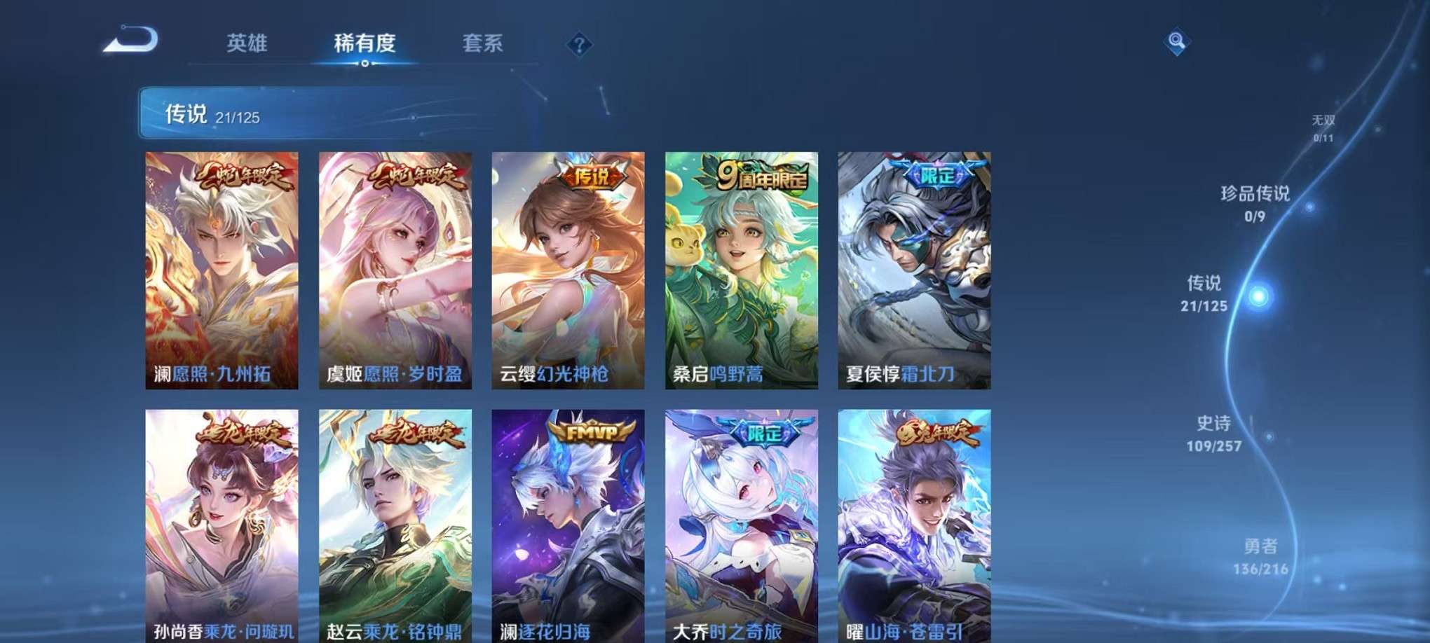 WZCMW3335126王者荣耀账号详情图7