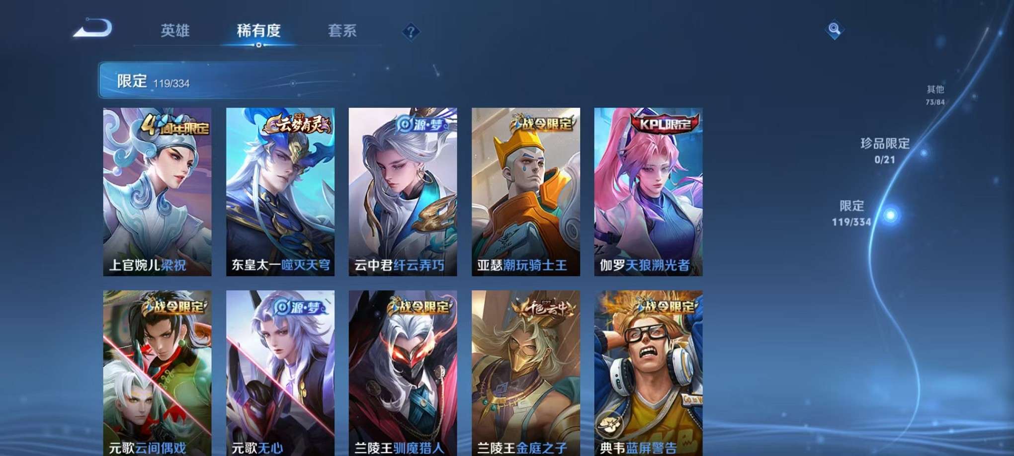 WZCMW3335126王者荣耀账号详情图10