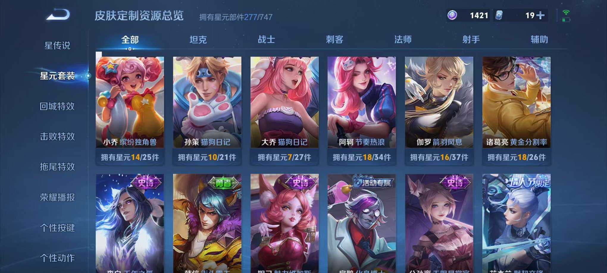 WZCMW3335126王者荣耀账号详情图53