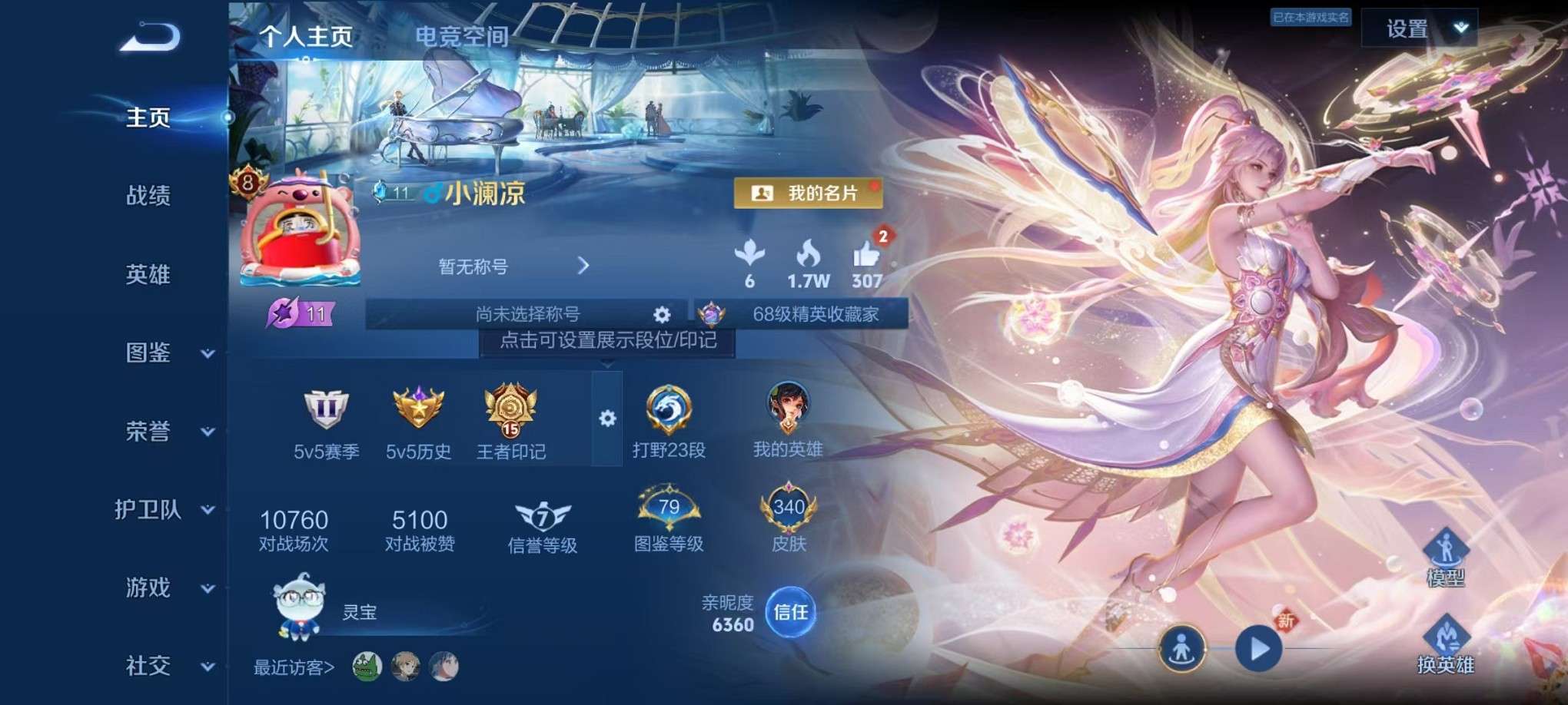 WZCMW3335126王者荣耀账号详情图2