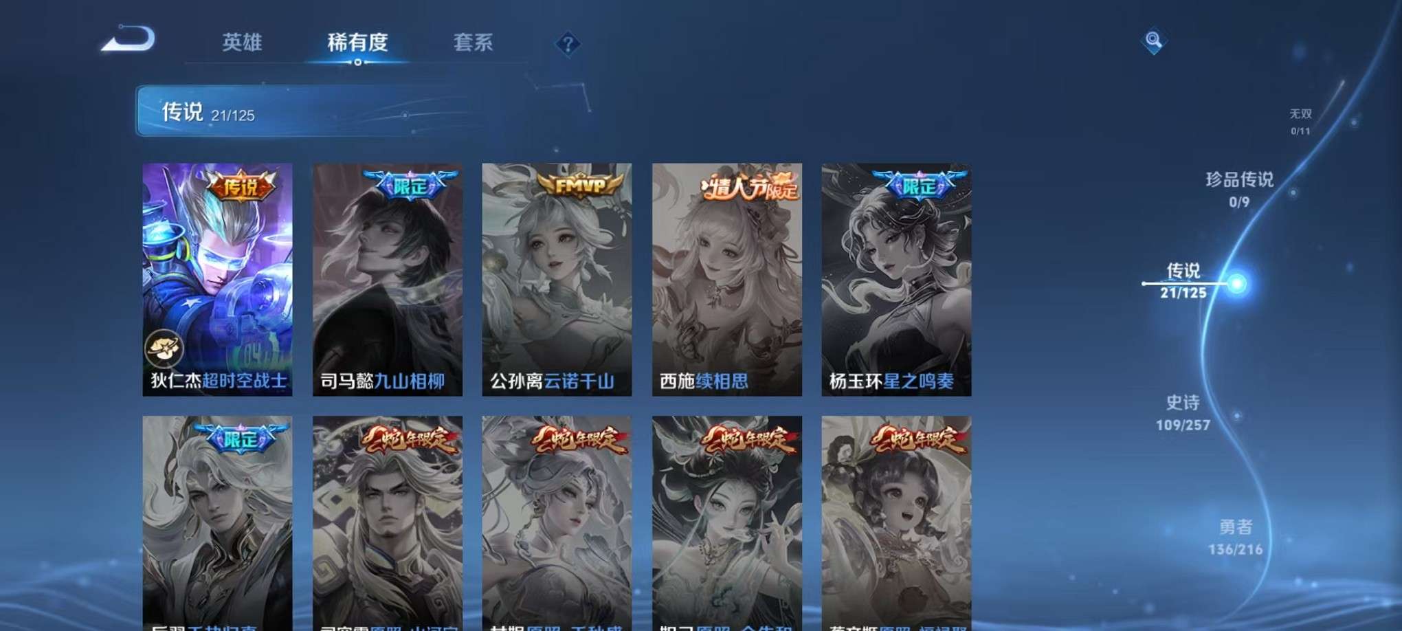 WZCMW3335126王者荣耀账号详情图9