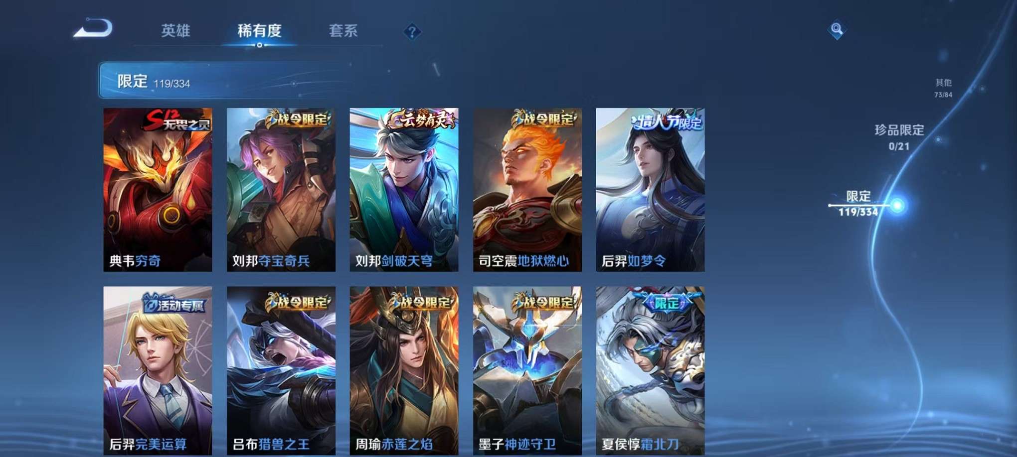 WZCMW3335126王者荣耀账号详情图11