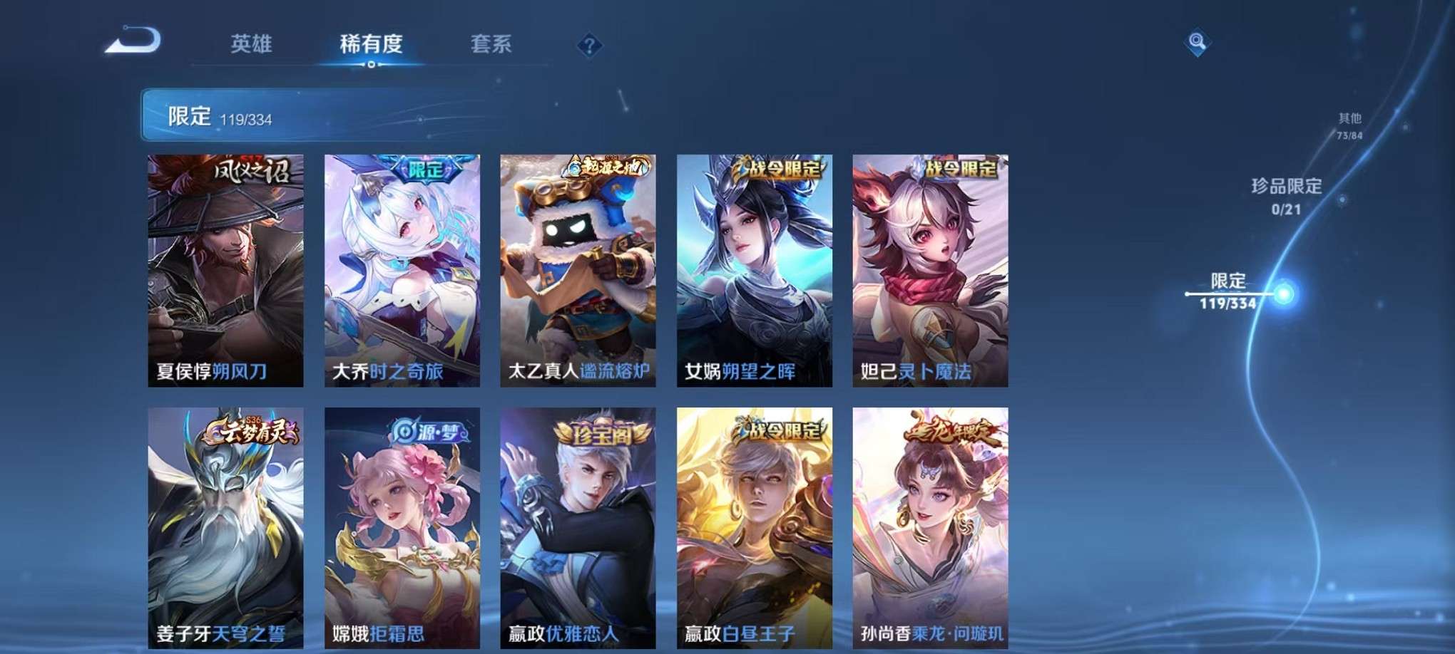 WZCMW3335126王者荣耀账号详情图12