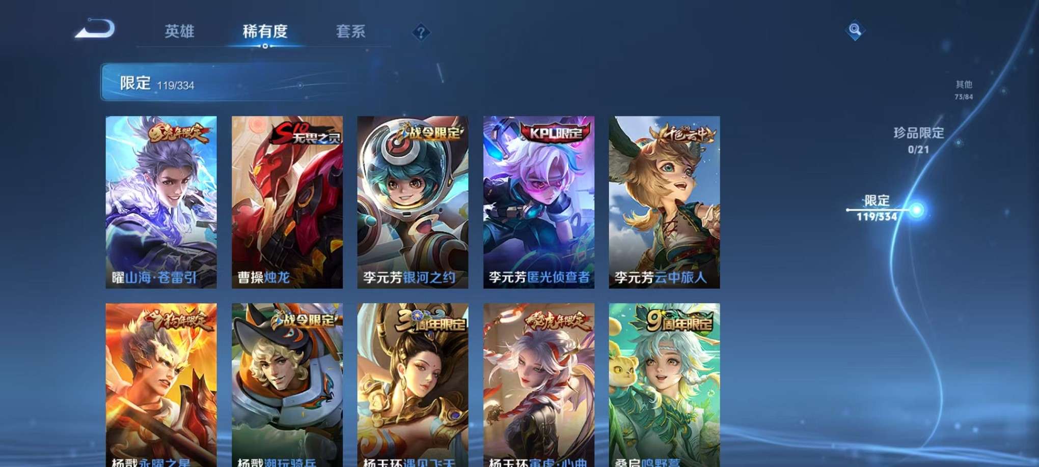 WZCMW3335126王者荣耀账号详情图14