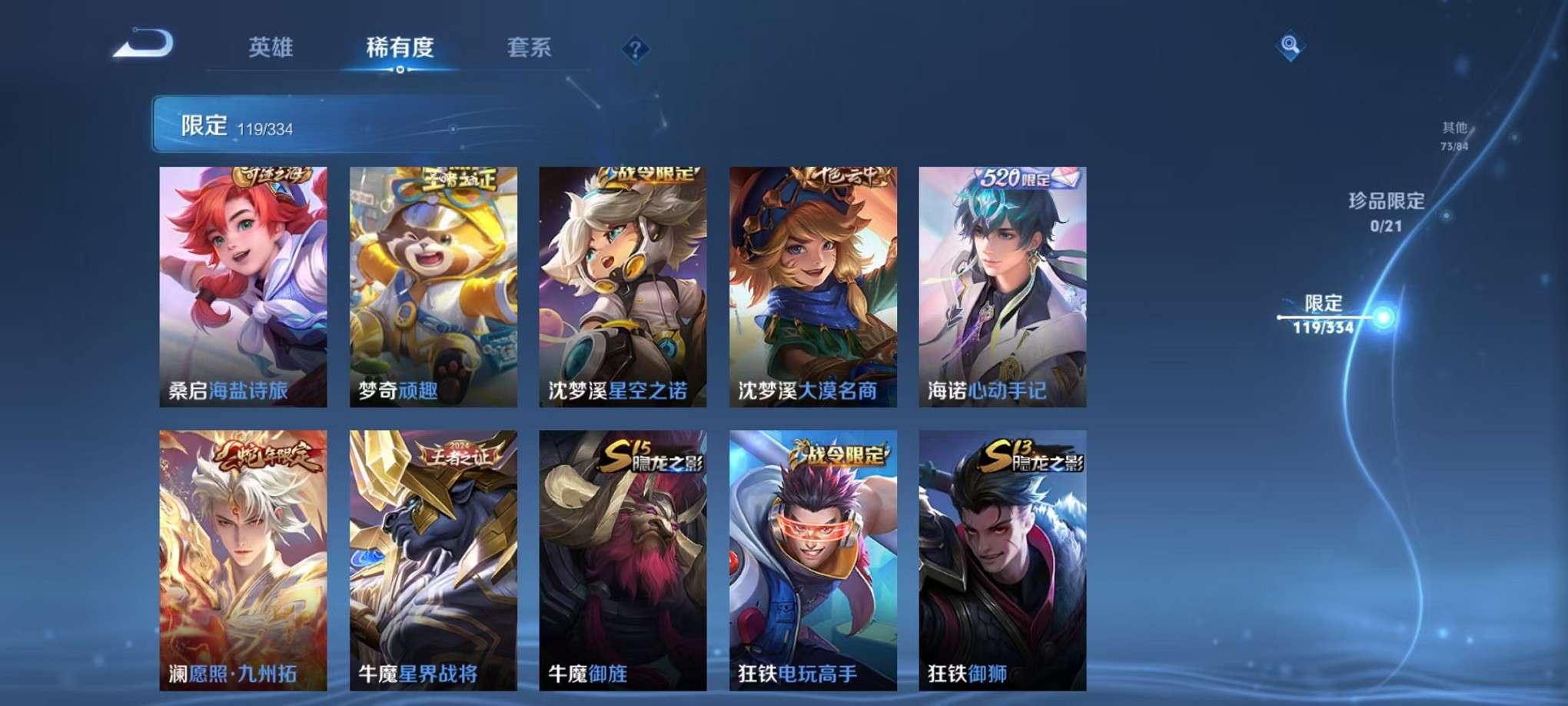 WZCMW3335126王者荣耀账号详情图15