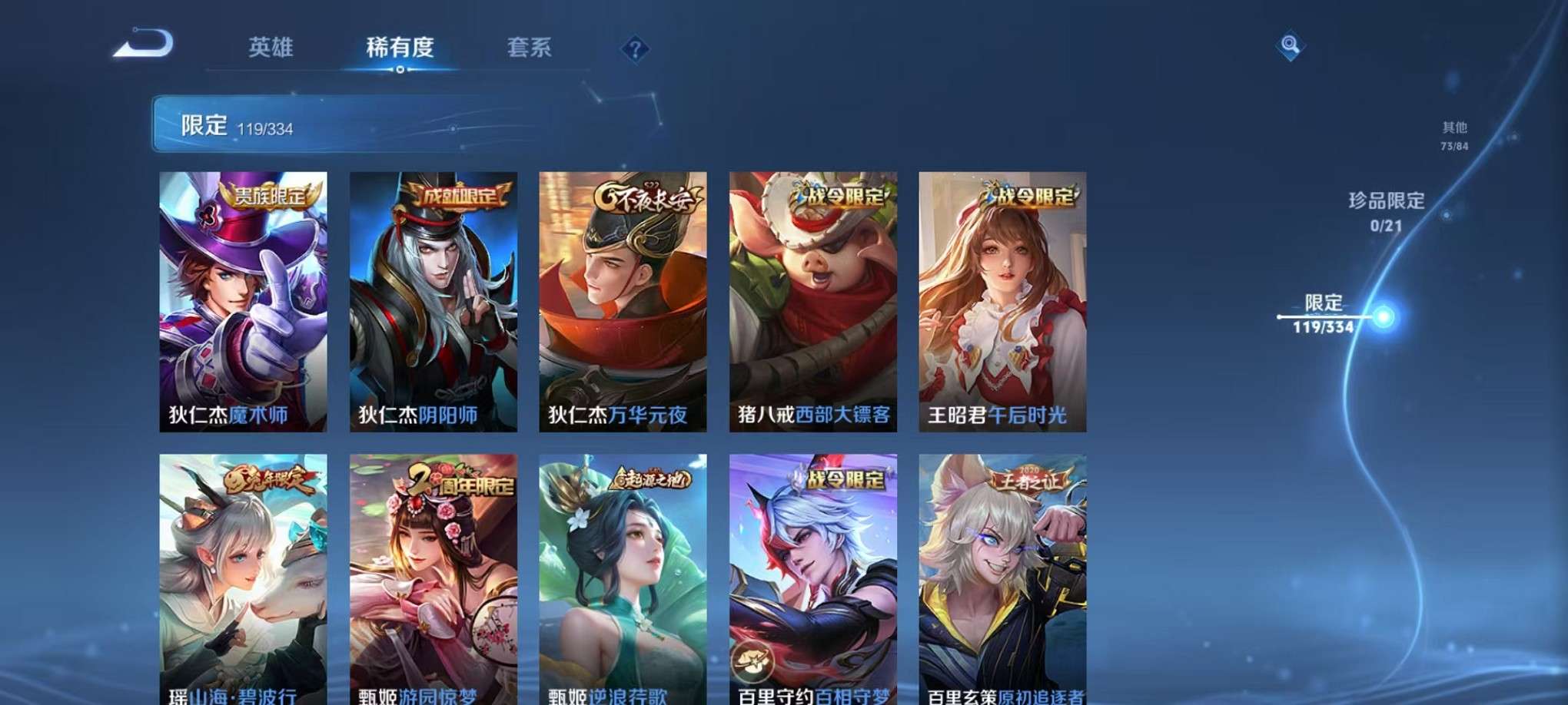 WZCMW3335126王者荣耀账号详情图16