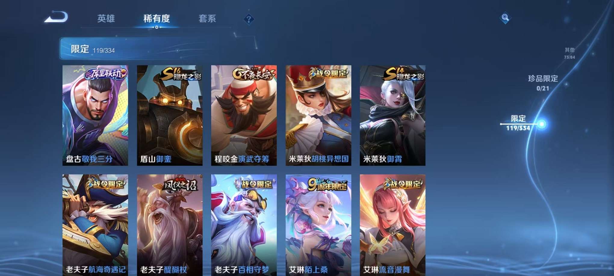 WZCMW3335126王者荣耀账号详情图17