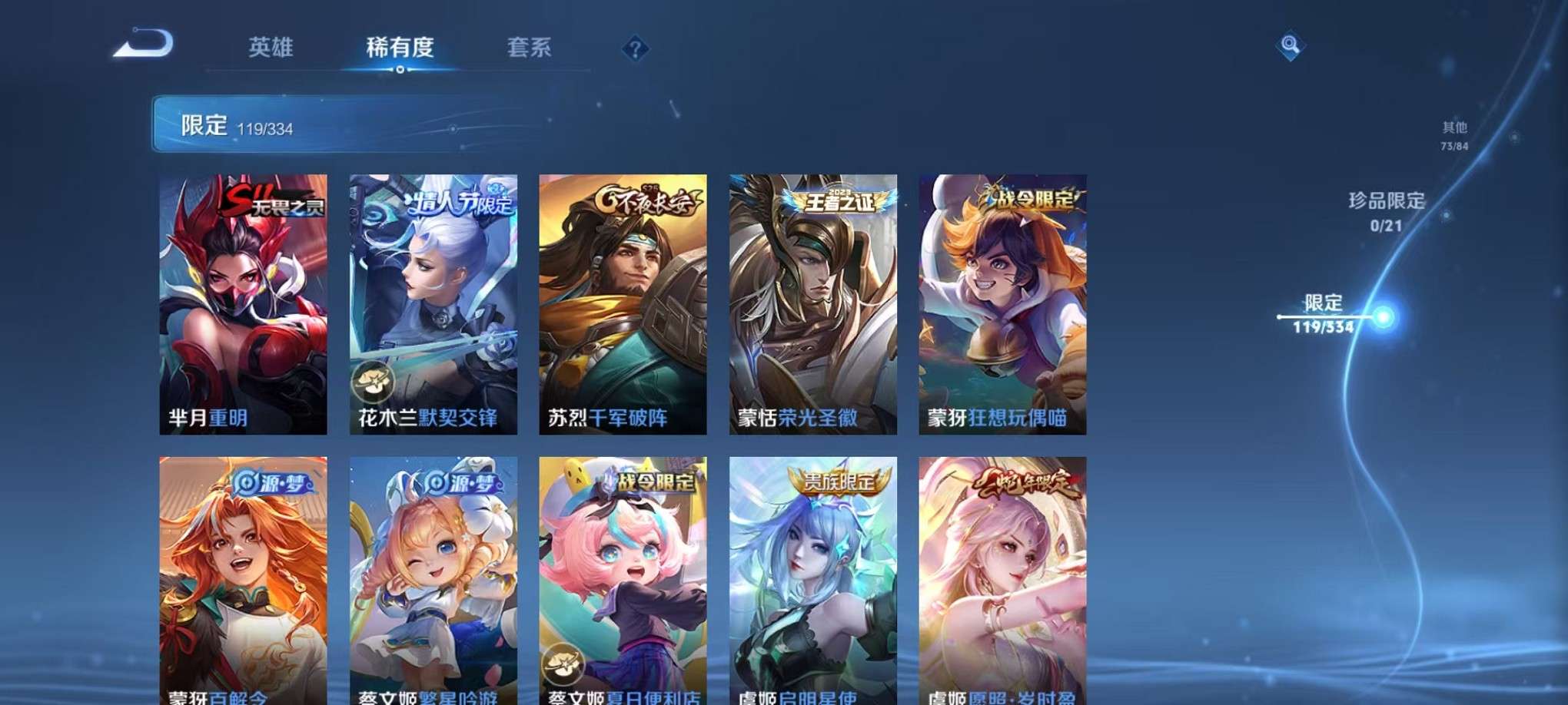 WZCMW3335126王者荣耀账号详情图18