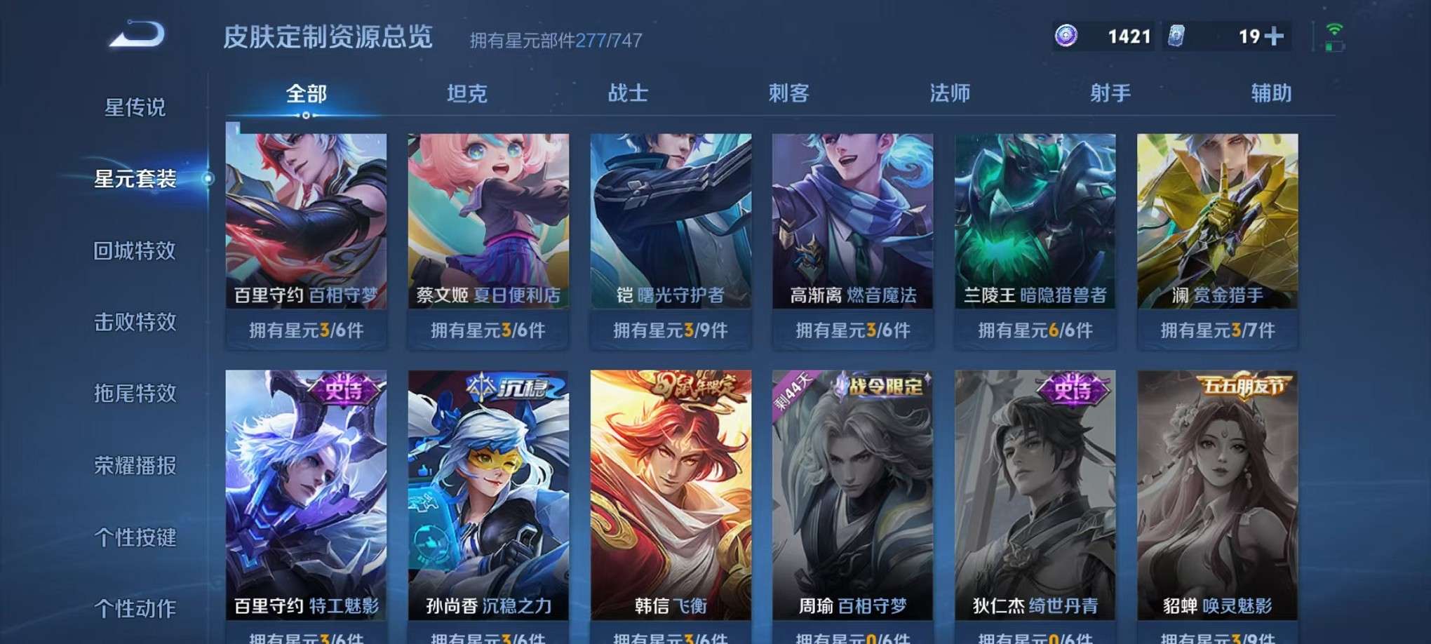 WZCMW3335126王者荣耀账号详情图19