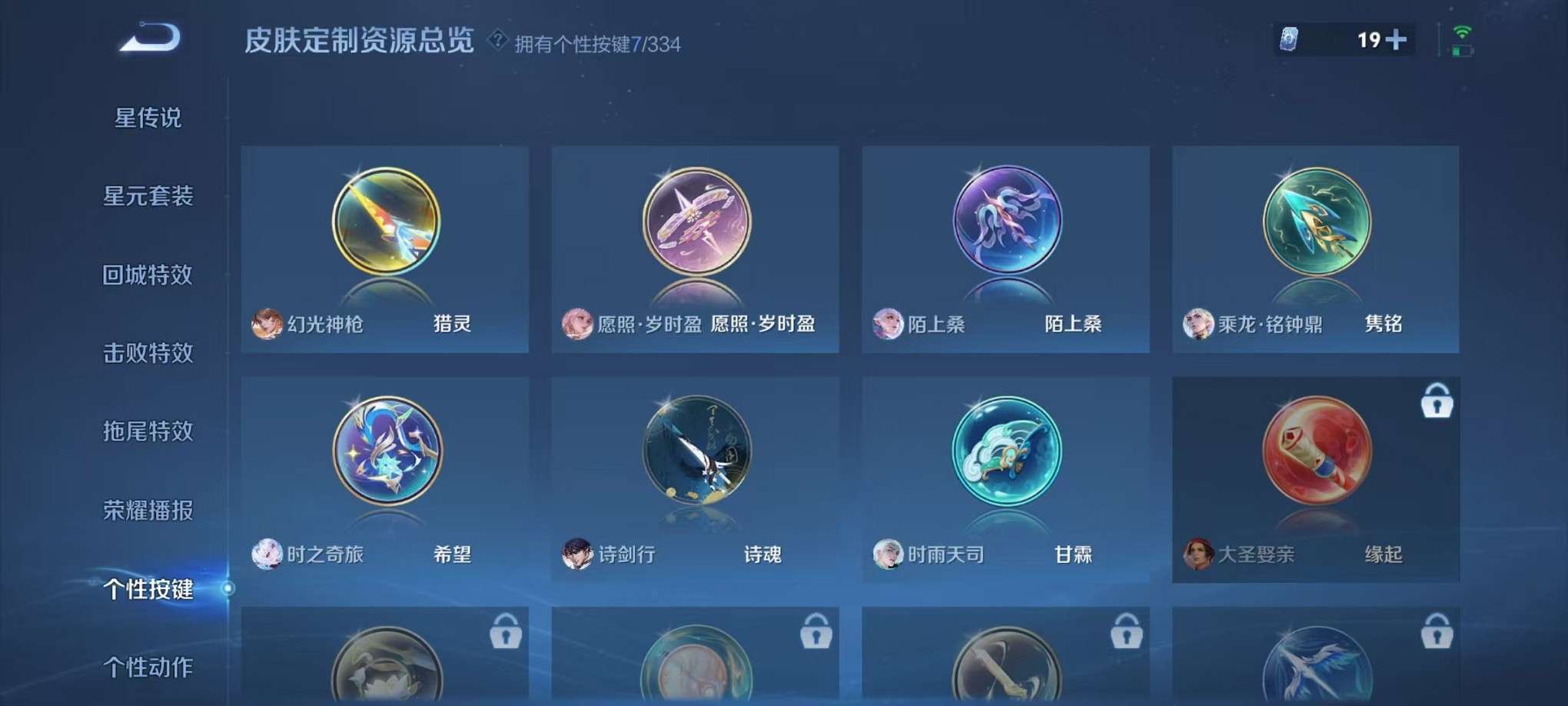 WZCMW3335126王者荣耀账号详情图20