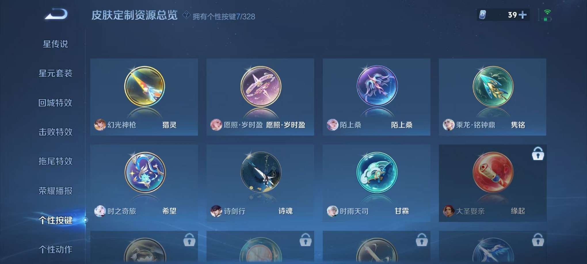 WZCMW3335126王者荣耀账号详情图21