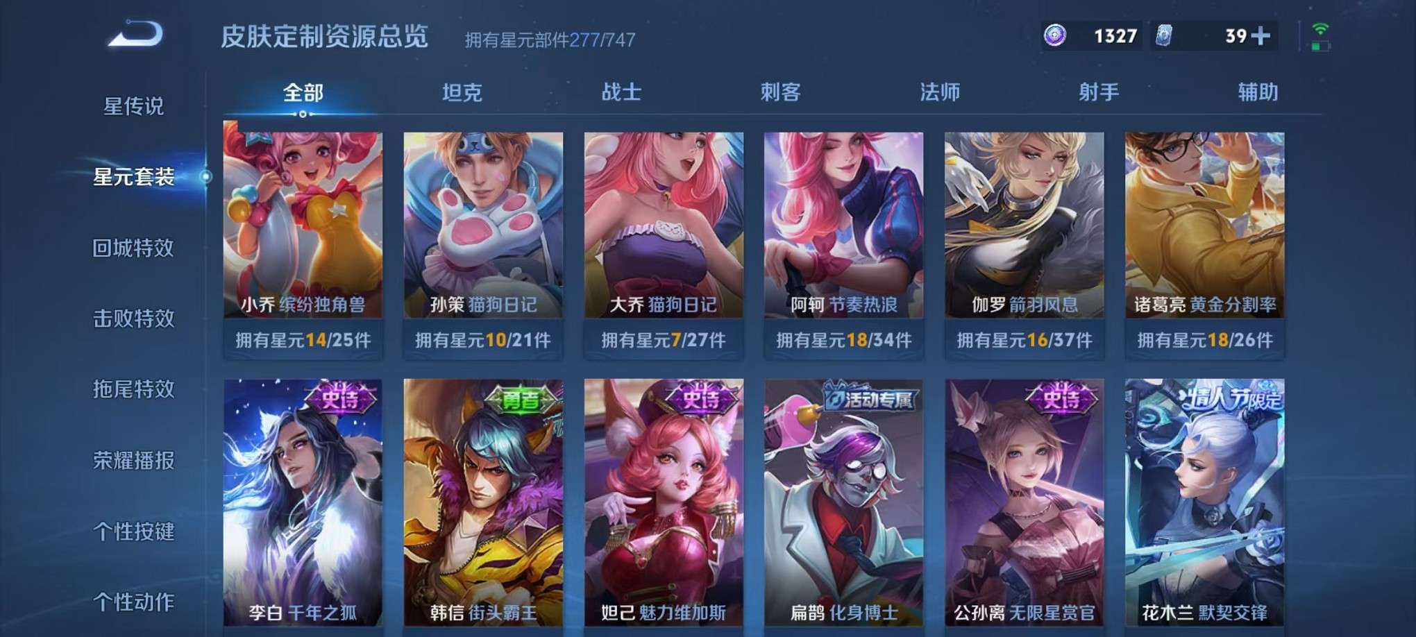 WZCMW3335126王者荣耀账号详情图22