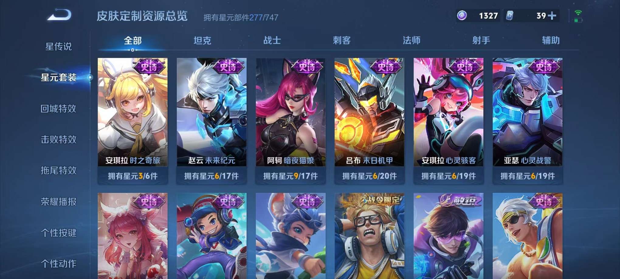 WZCMW3335126王者荣耀账号详情图23