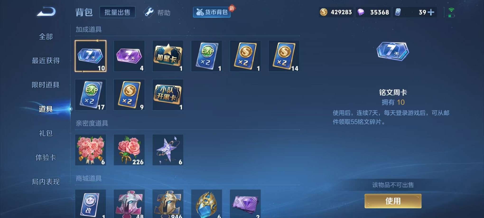 WZCMW3335126王者荣耀账号详情图25