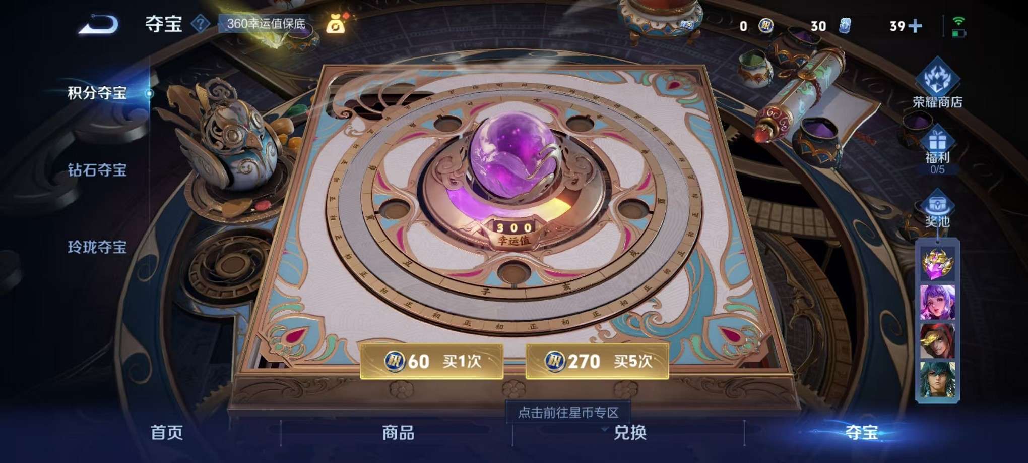 WZCMW3335126王者荣耀账号详情图26