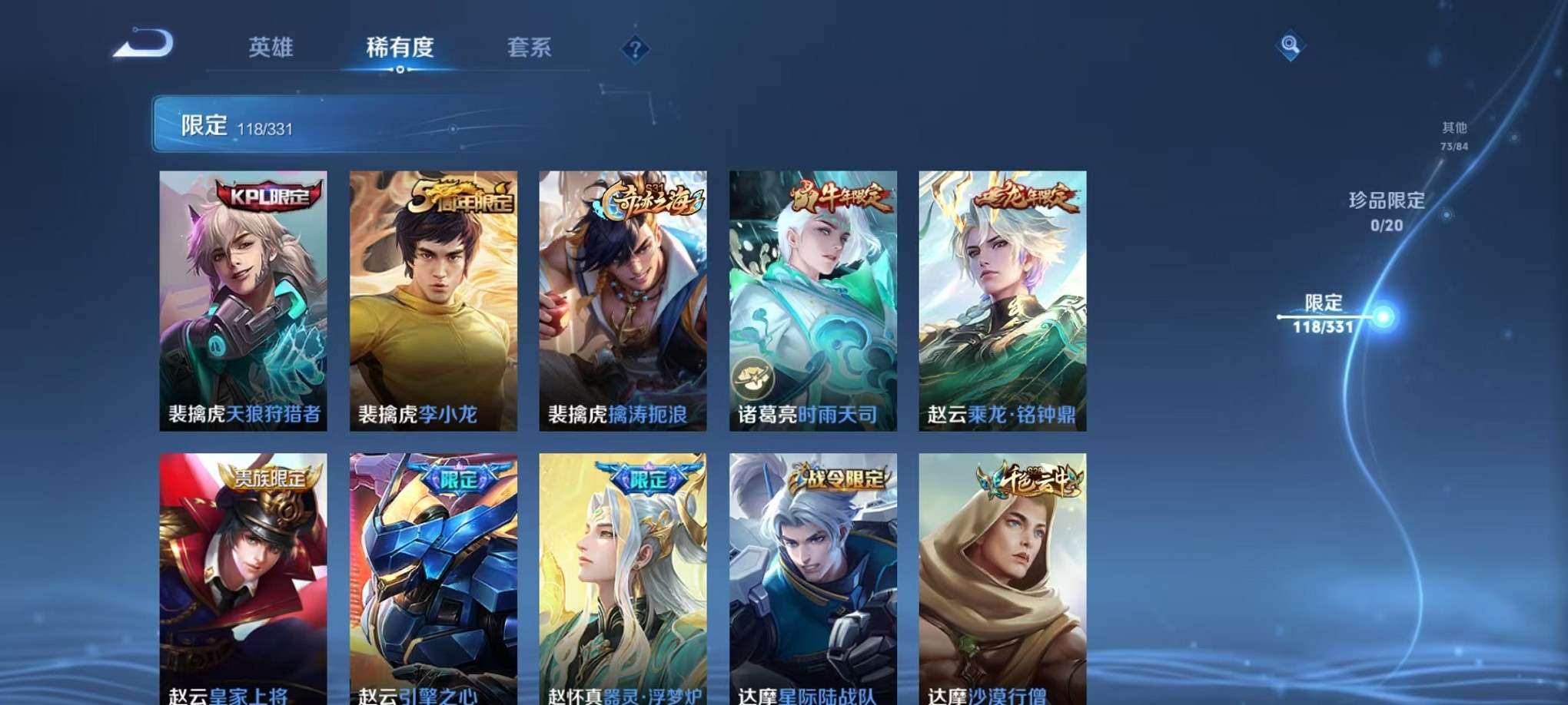 WZCMW3335126王者荣耀账号详情图27