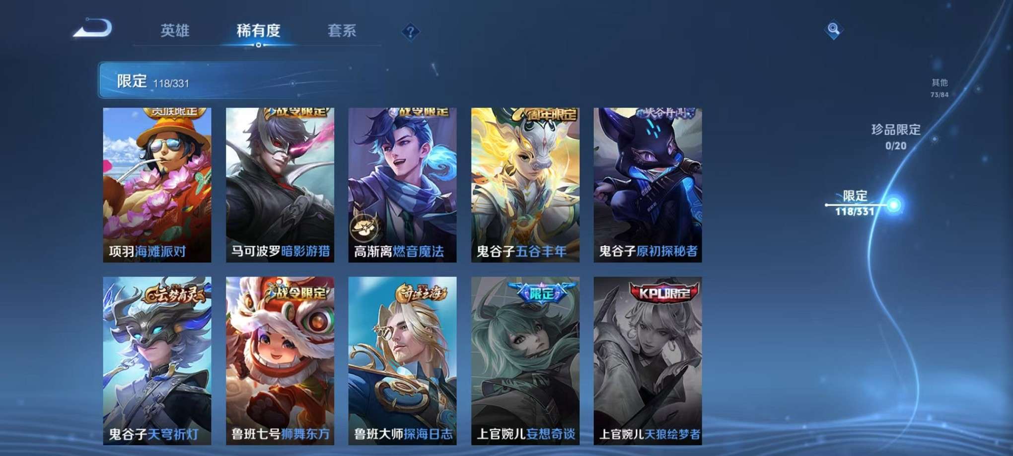 WZCMW3335126王者荣耀账号详情图28