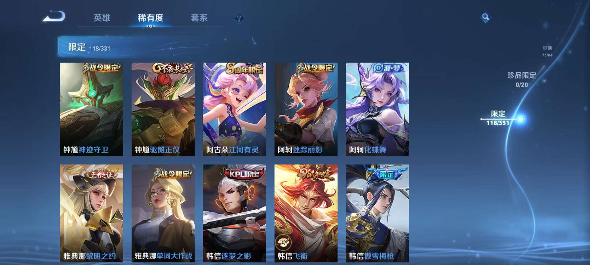 WZCMW3335126王者荣耀账号详情图29