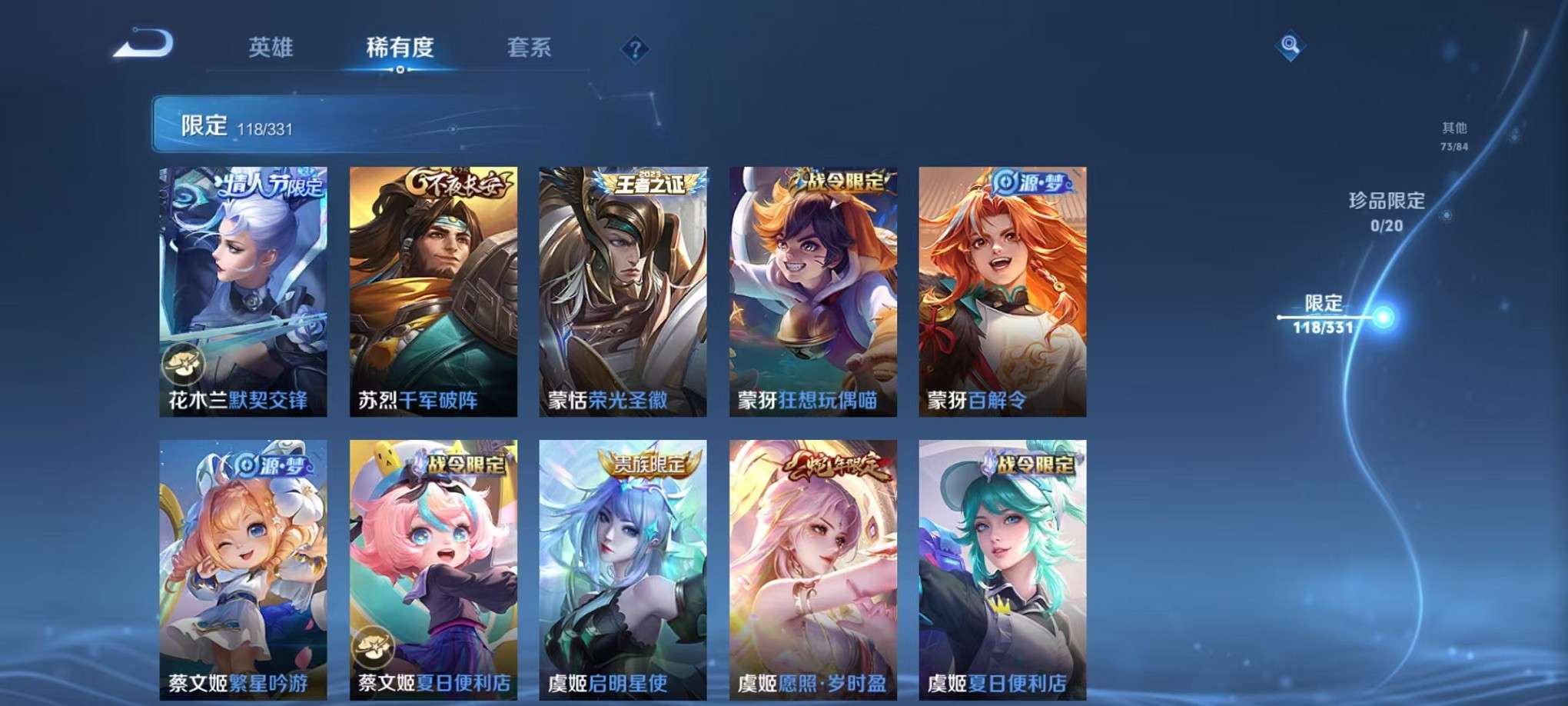 WZCMW3335126王者荣耀账号详情图30