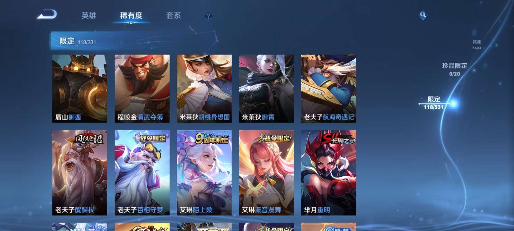 WZCMW3335126王者荣耀账号详情图31