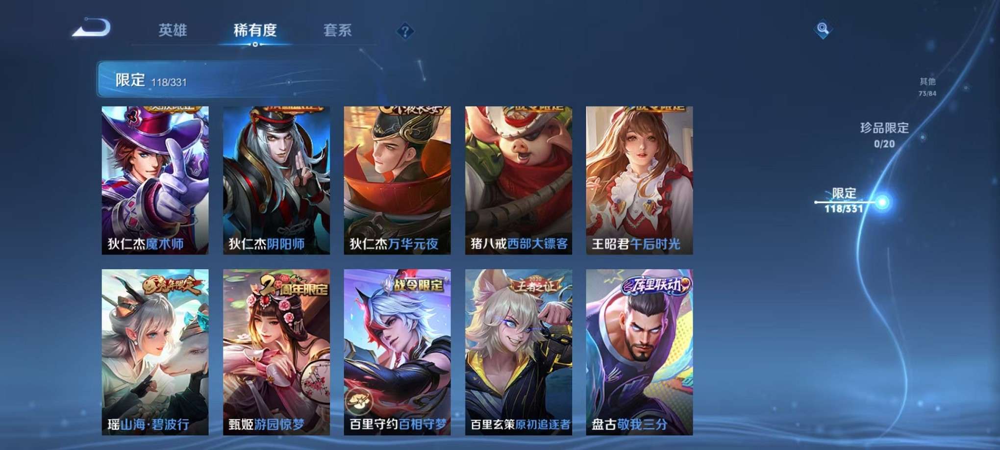 WZCMW3335126王者荣耀账号详情图32