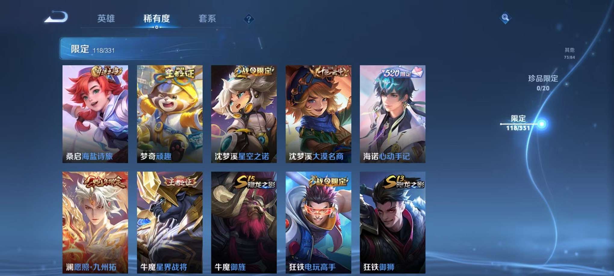 WZCMW3335126王者荣耀账号详情图33