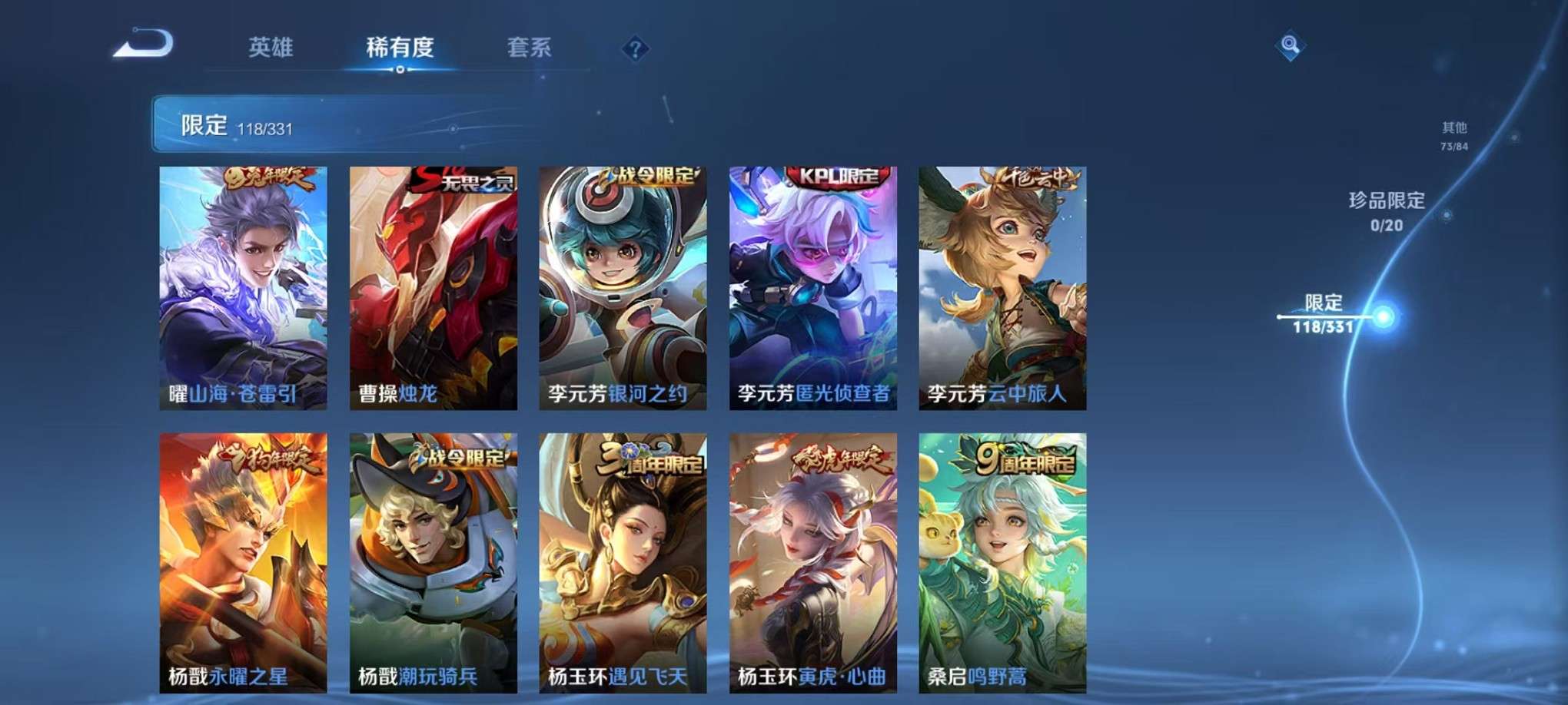 WZCMW3335126王者荣耀账号详情图34