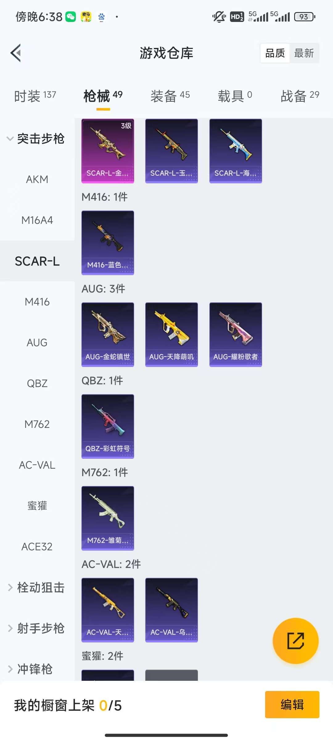 HPCMW3305122和平精英账号详情图14