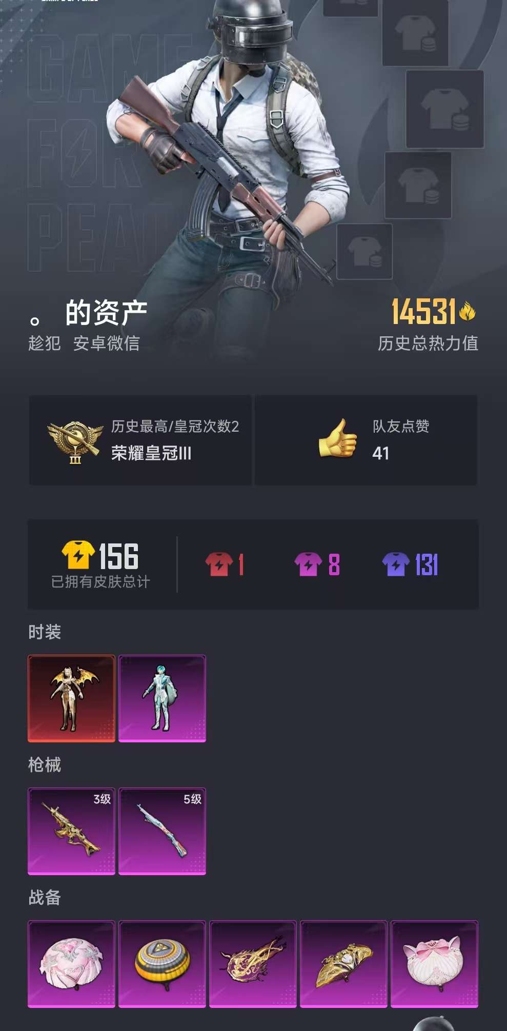 HPCMW3305122和平精英账号详情图15