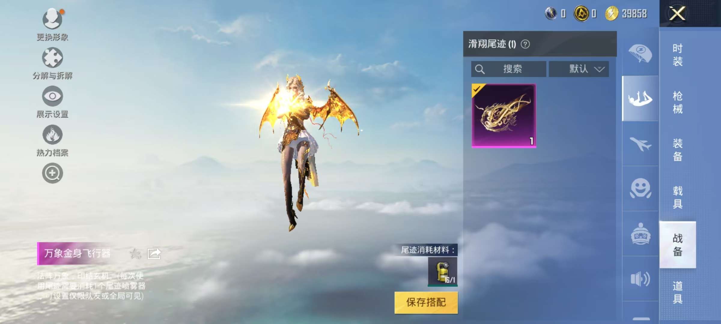 HPCMW3305122和平精英账号详情图11