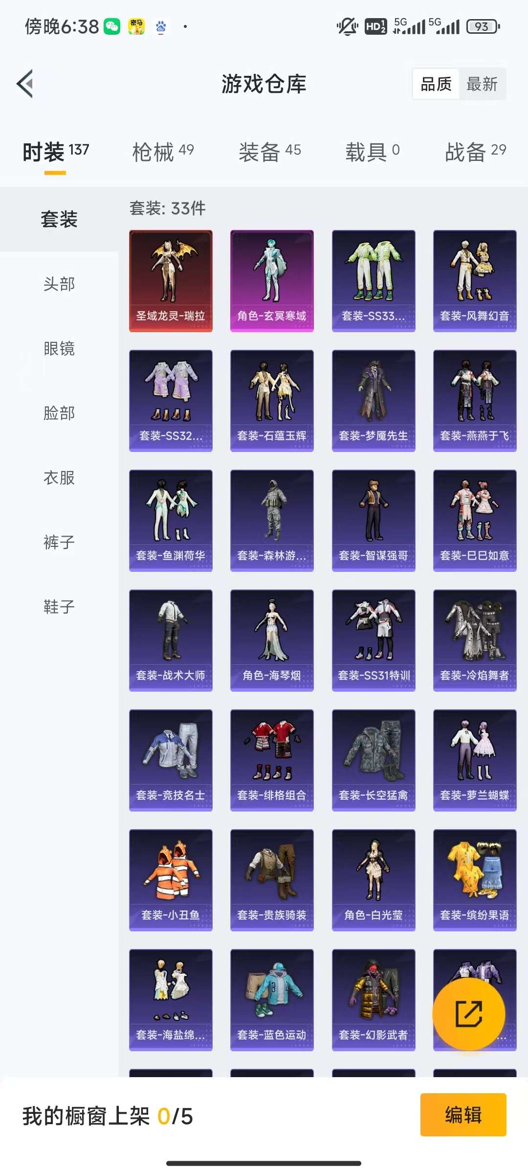 HPCMW3305122和平精英账号详情图13