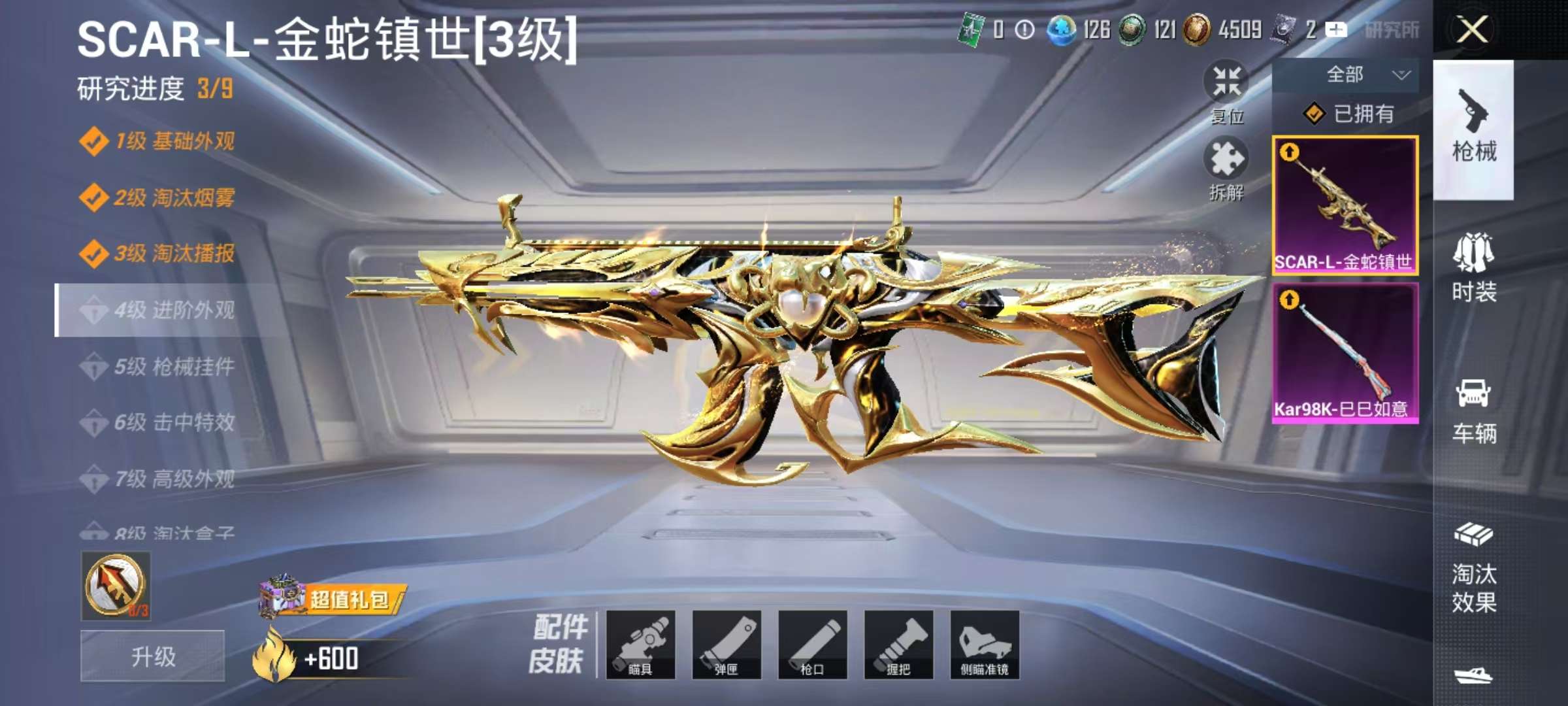 HPCMW3305122和平精英账号详情图3