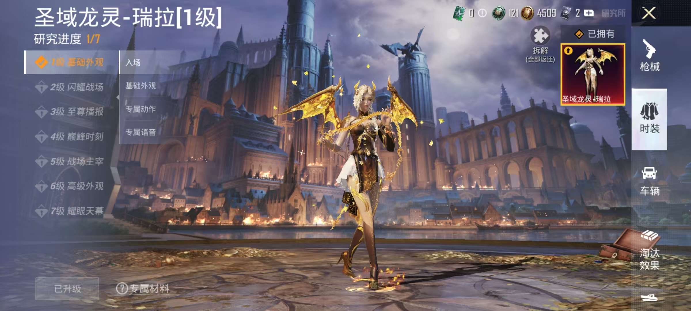 HPCMW3305122和平精英账号详情图4