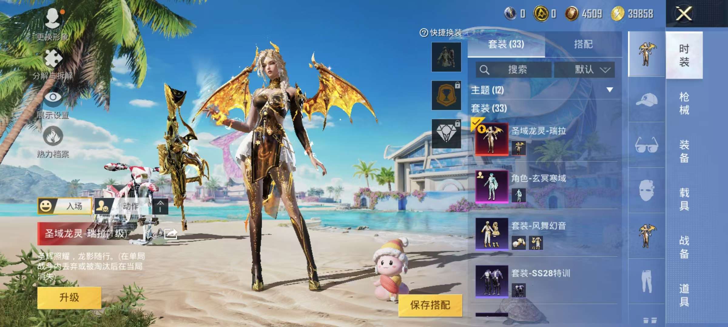 HPCMW3305122和平精英账号详情图6