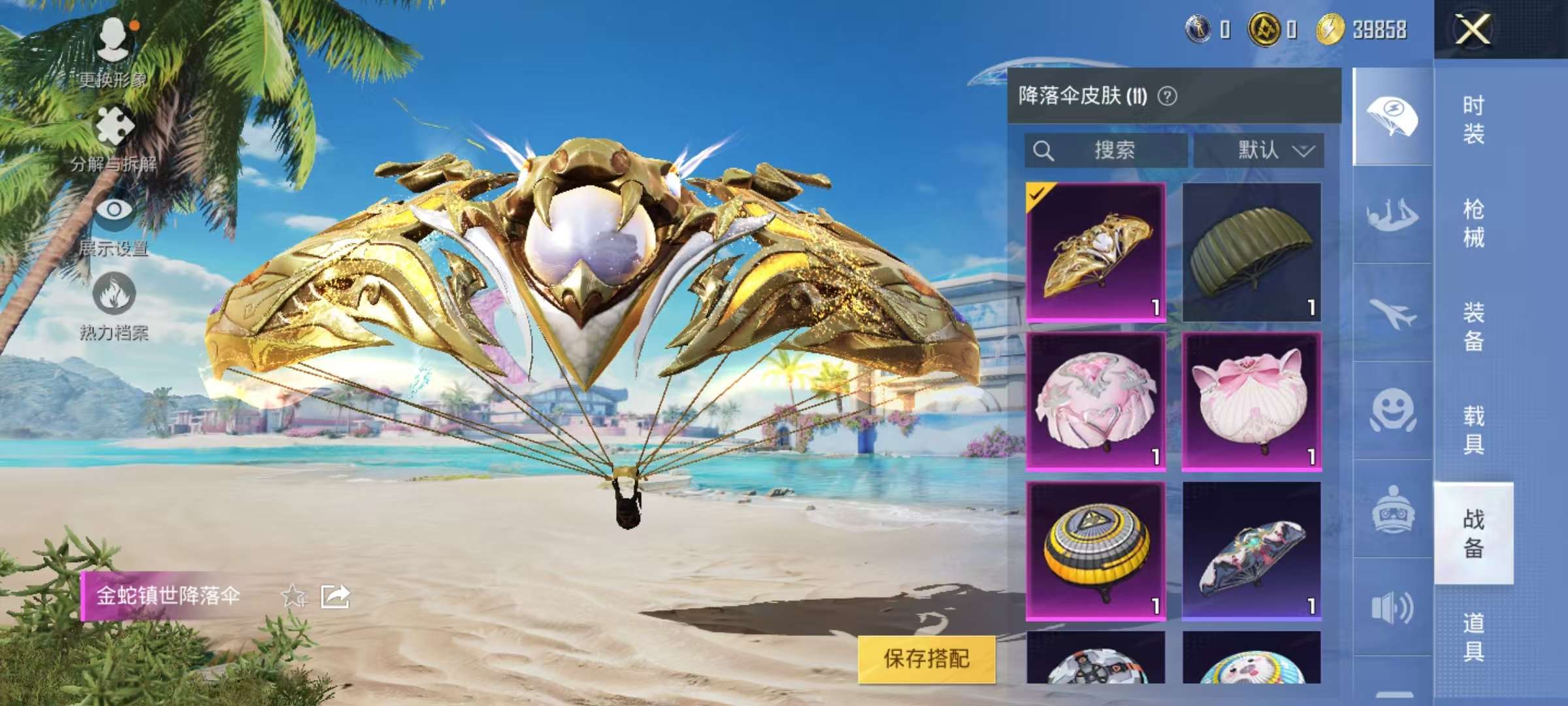 HPCMW3305122和平精英账号详情图10