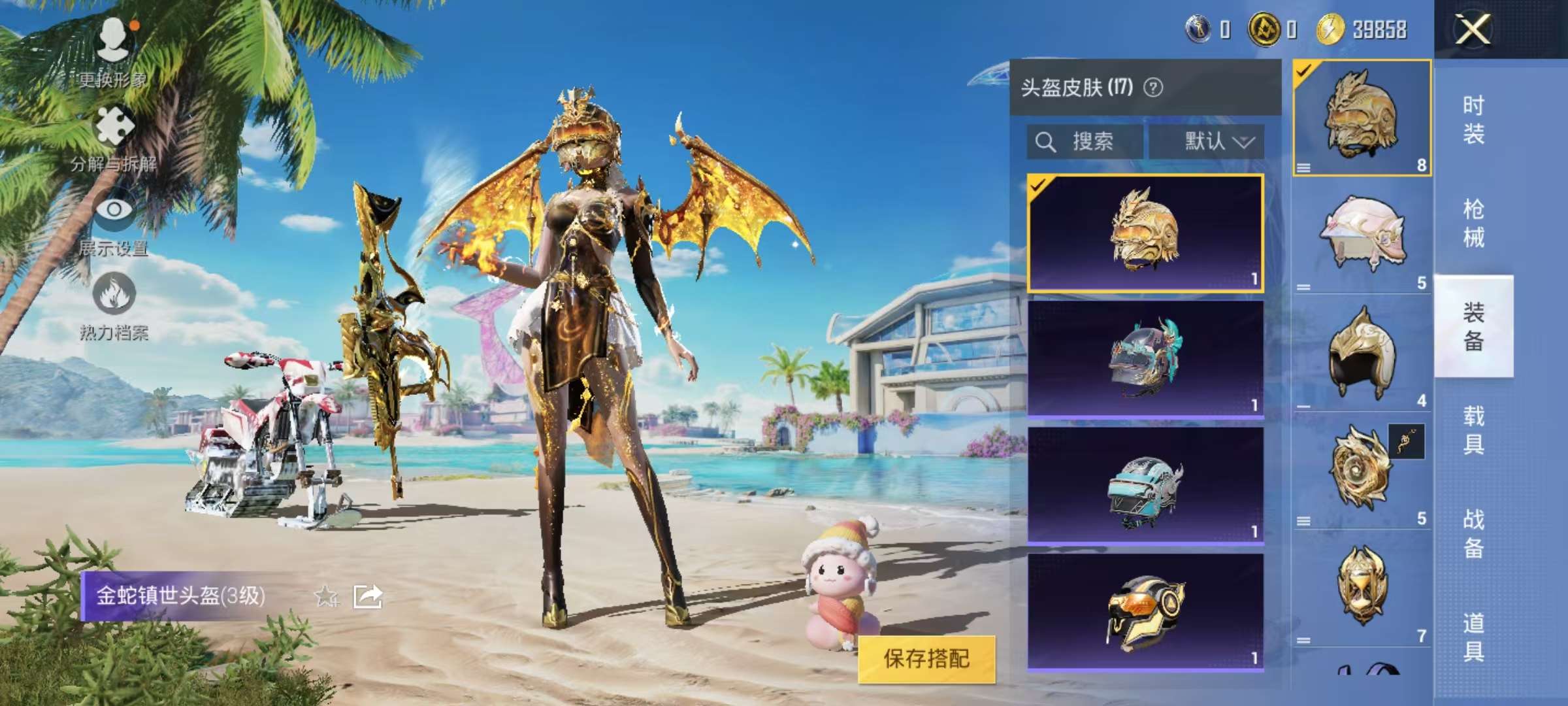 HPCMW3305122和平精英账号详情图8